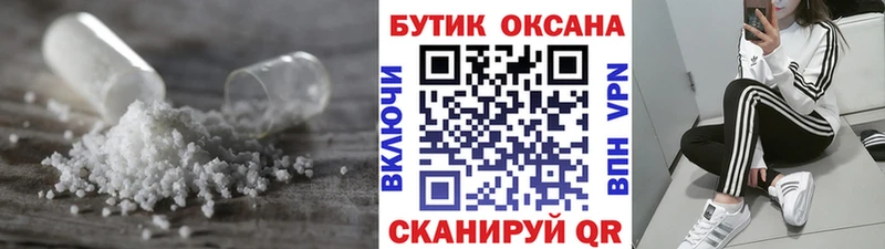 БУТИРАТ Butirat  кракен ТОР  Лебедянь 