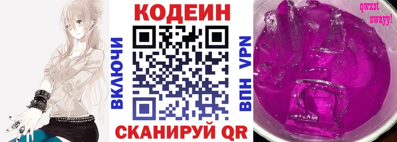 Codein Purple Drank  omg ONION  Лебедянь  продажа наркотиков 