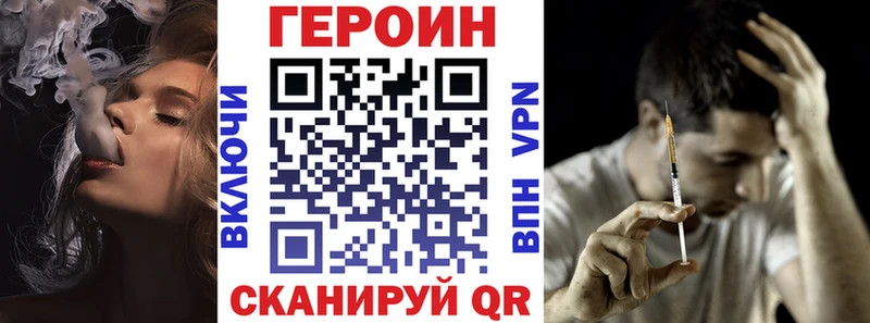 ГЕРОИН хмурый Лебедянь