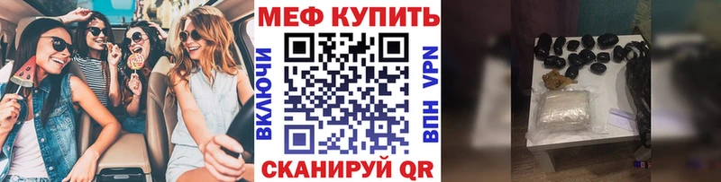 МЯУ-МЯУ VHQ  купить   blacksprut маркетплейс  Лебедянь 