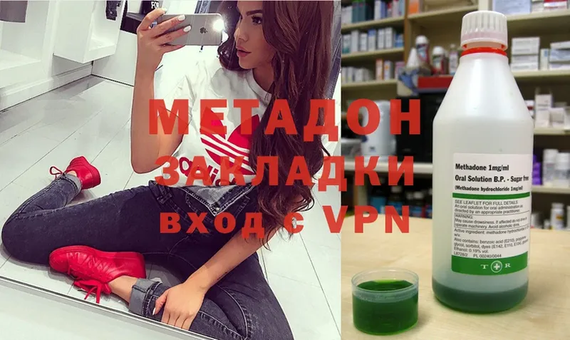 МЕТАДОН methadone  Лебедянь 