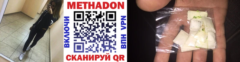 OMG   Лебедянь  МЕТАДОН белоснежный  как найти закладки 